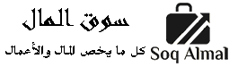 سوق المال