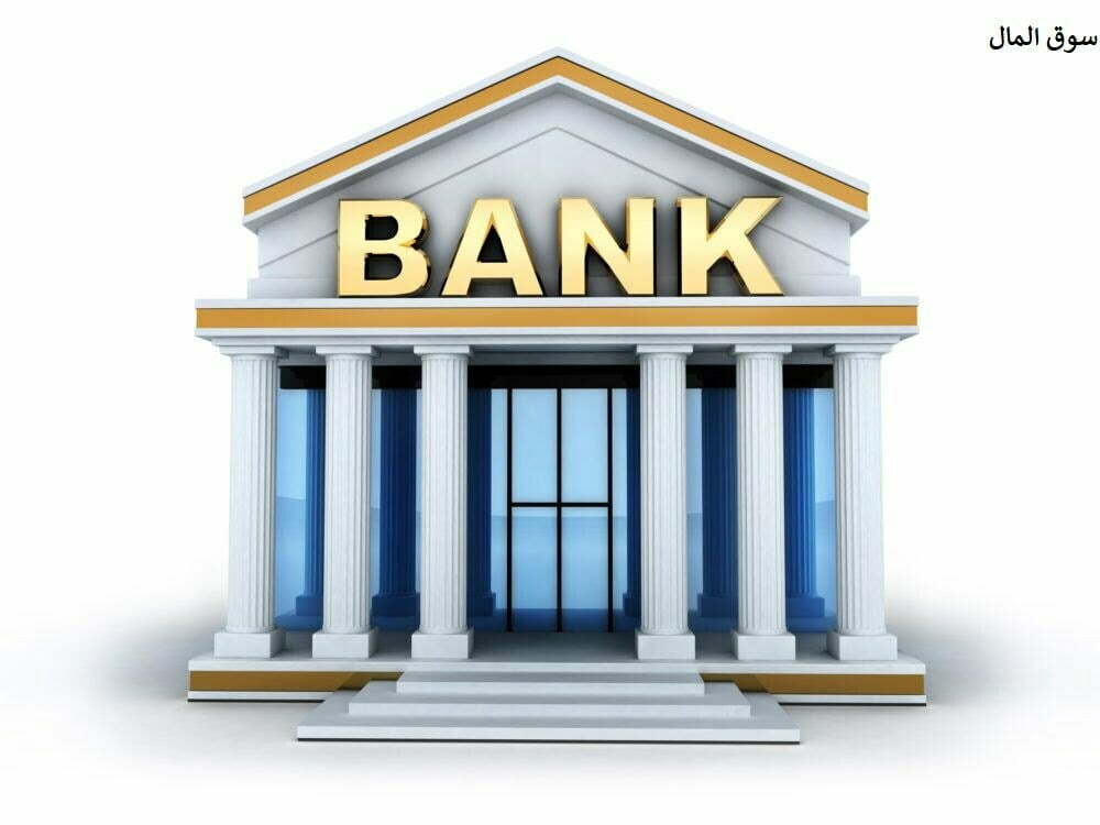 أنواع البنوك العراقية